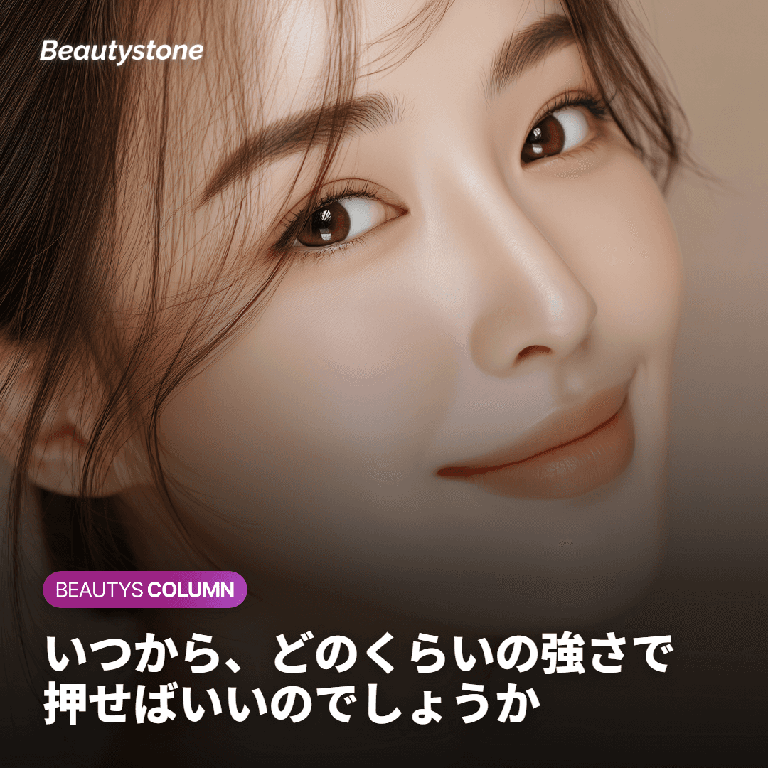 いつから、どのような強さでマッサージすればいいでしょうか