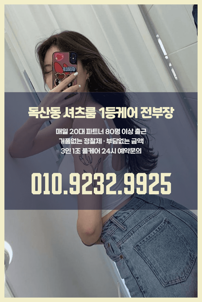 전부장04