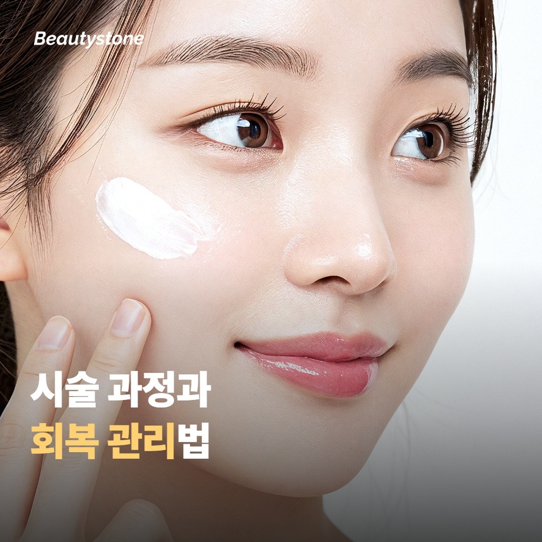 CellREDM 스킨부스터는 어떤 과정으로 진행될까요