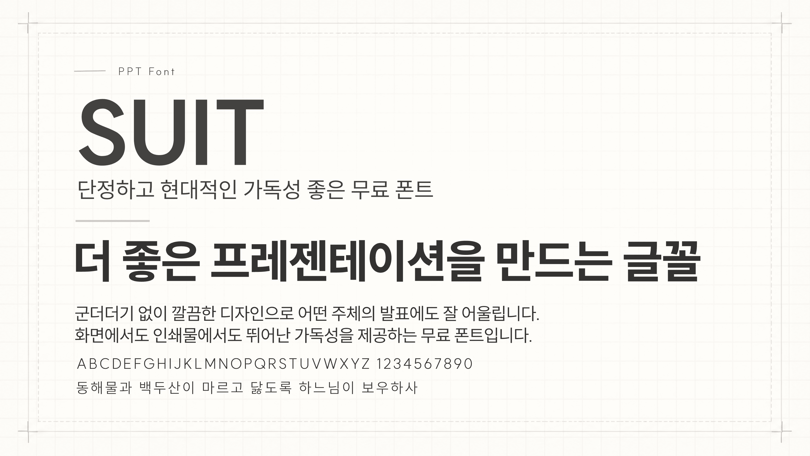 SUIT