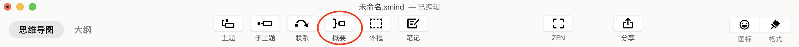 思维导图工具界面