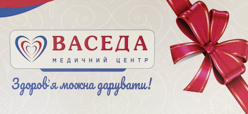 Подарунковий сертифікат