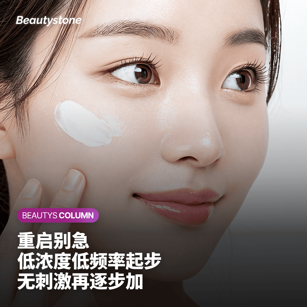 重启后各周的Retinol使用频率