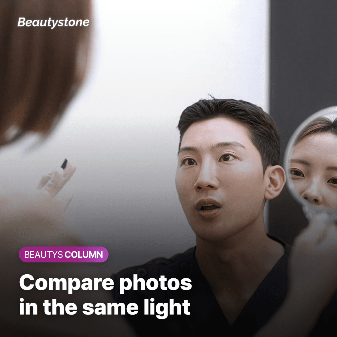 Compare photos in the same light