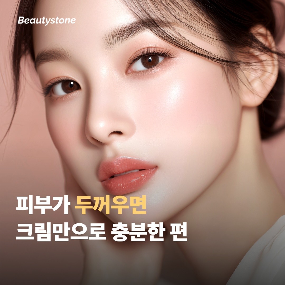 마취 크림만으로 충분한 분의 특징
