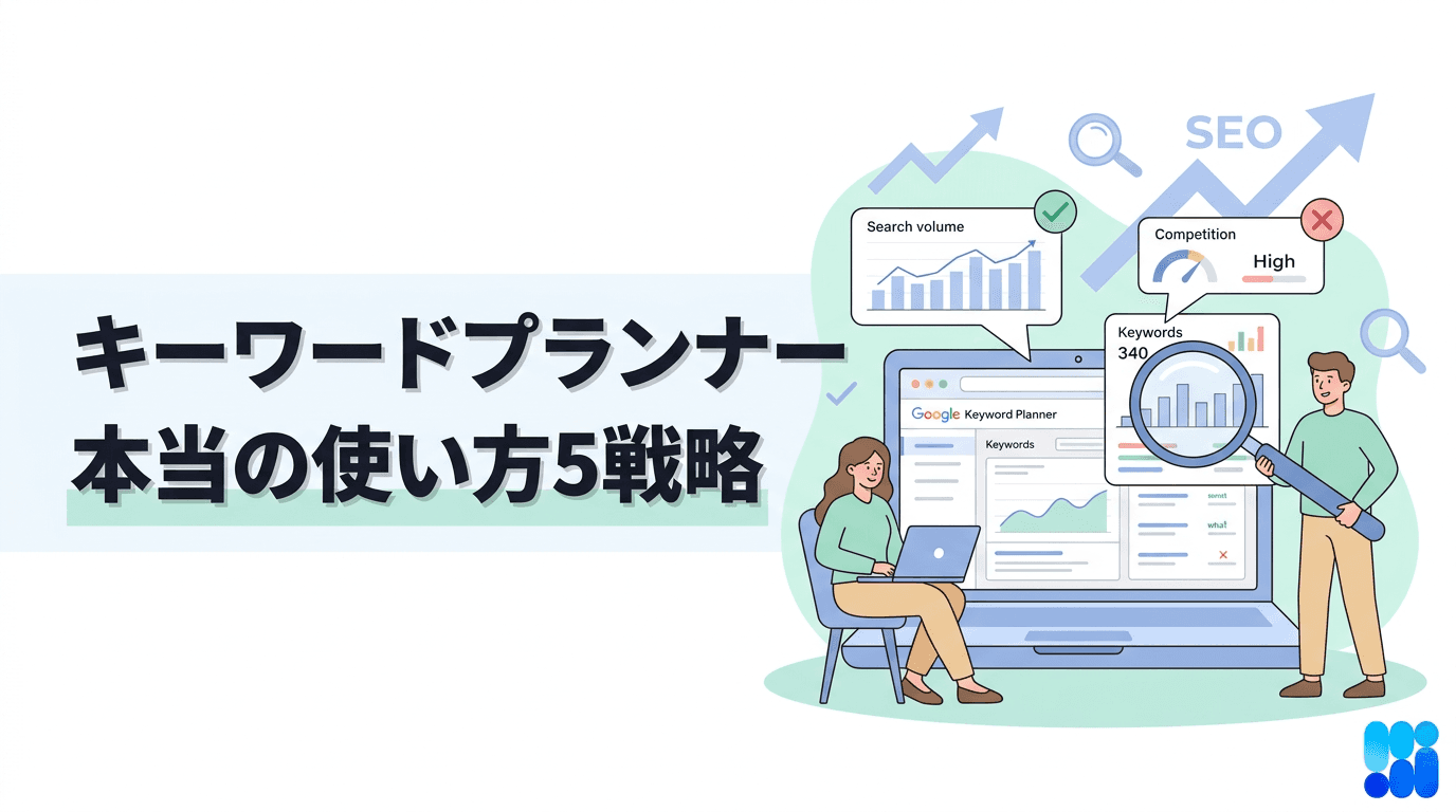 Keyword Planner Usage Guide
