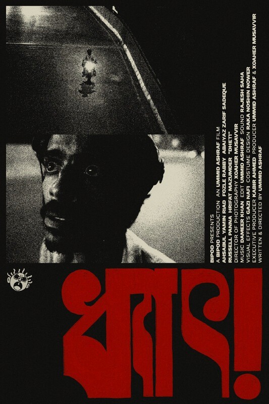 Poster of movie Soma