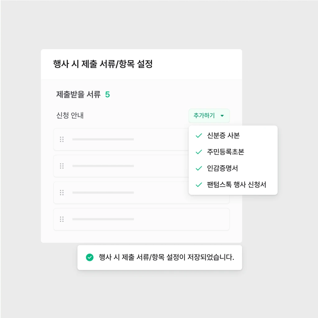 가상주식 행사 관리