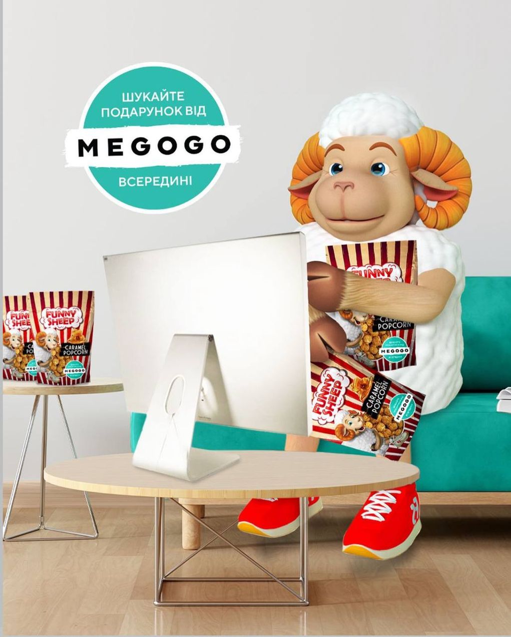 Колаборація з Megogo