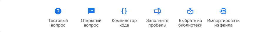 Additional Ways to Add Questions — screenshot 23