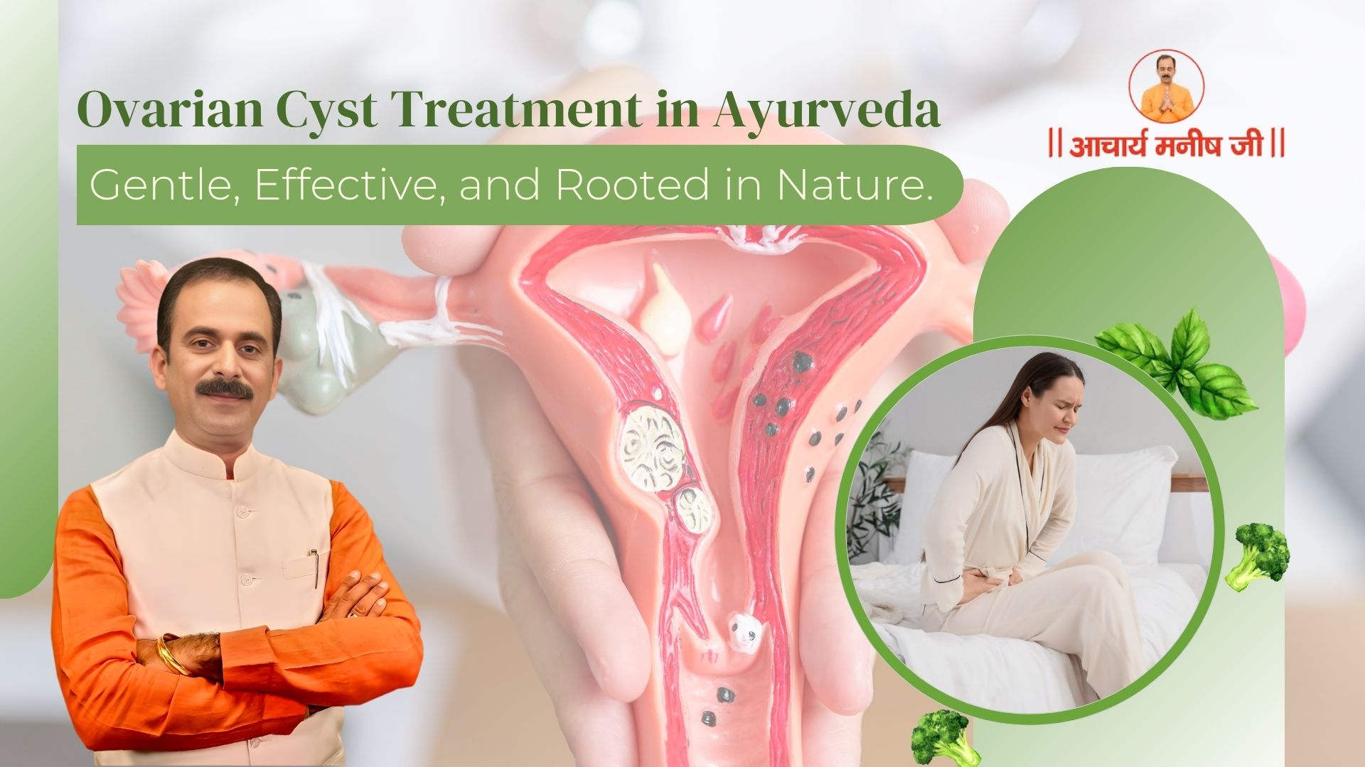Ovarian Cyst Treatment in Ayurveda