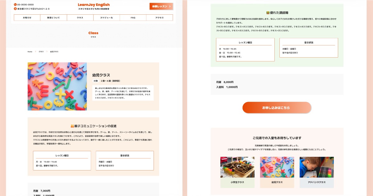 CMSから更新できて迷いません。