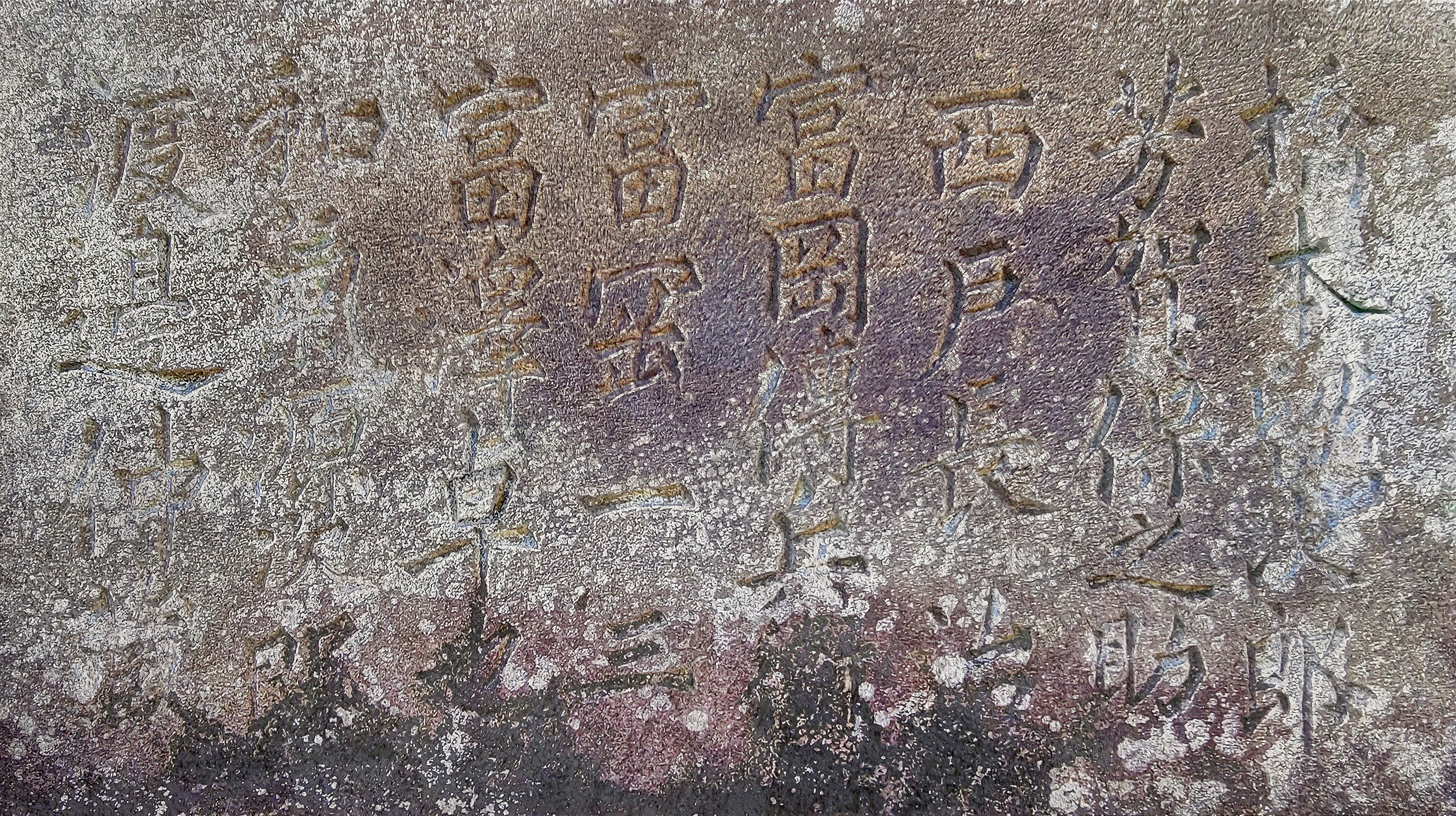 Close-up photograph of weathered stone engraved with Japanese characters, its surface mottled with lichen, fading pigments, and natural erosion. The worn textures and softened edges reveal the passage of time etched into the material.