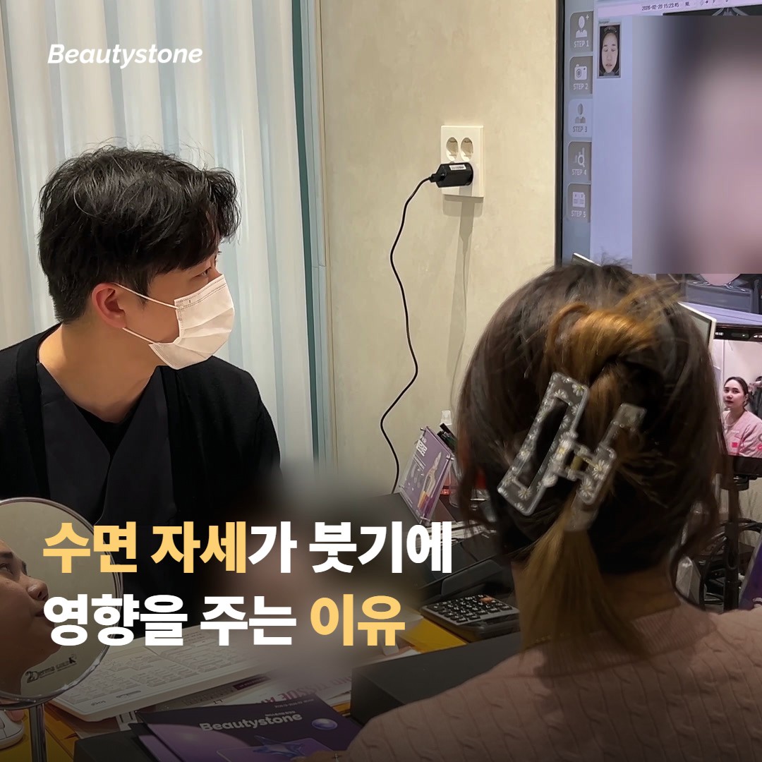 수면 자세가 붓기에 영향을 주는 이유