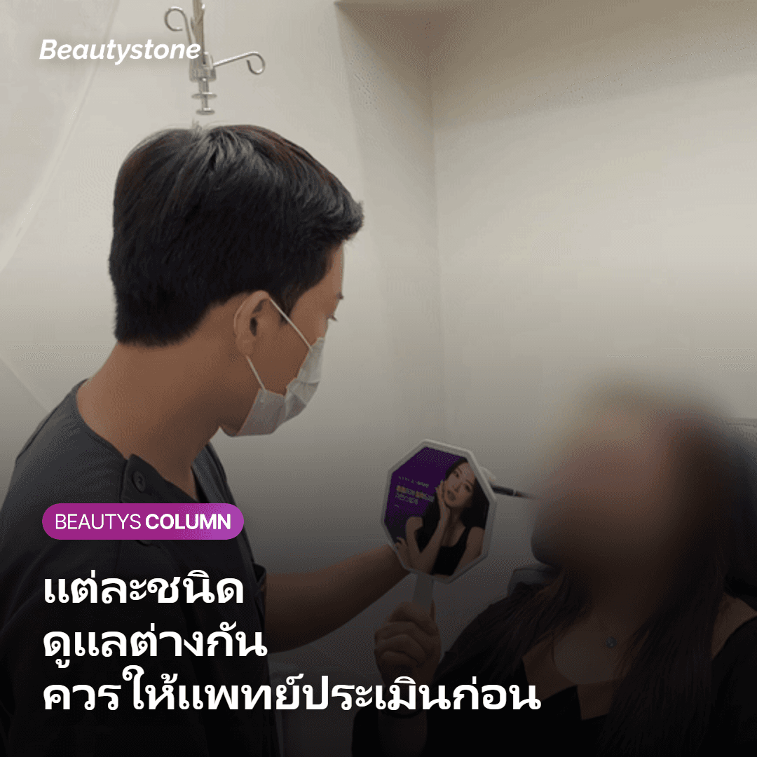 ภาพการดูแลและข้อควรระวังของเม็ดสีแต่ละชนิด