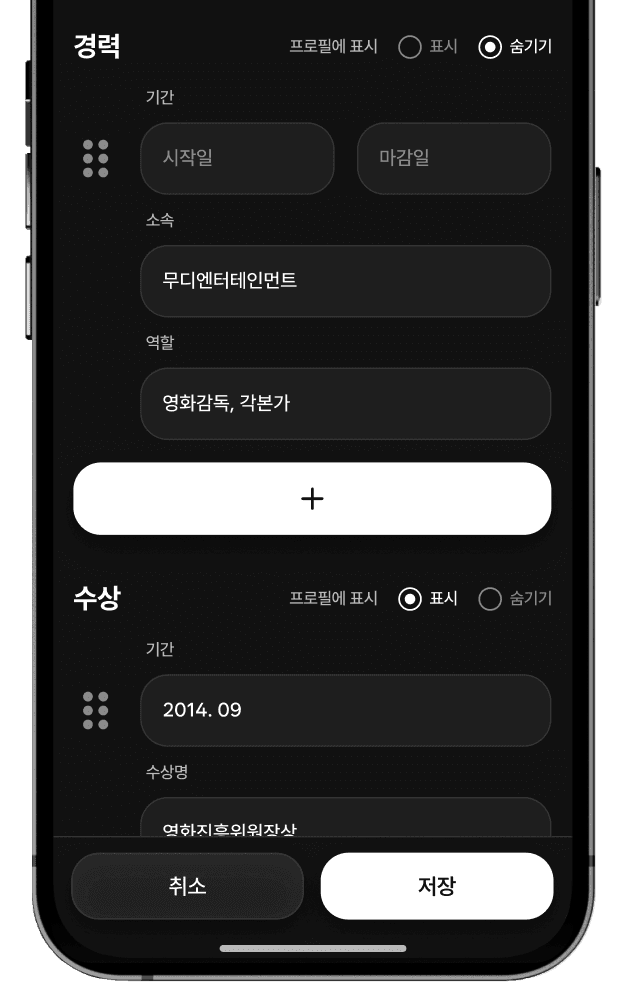 프로필 설정