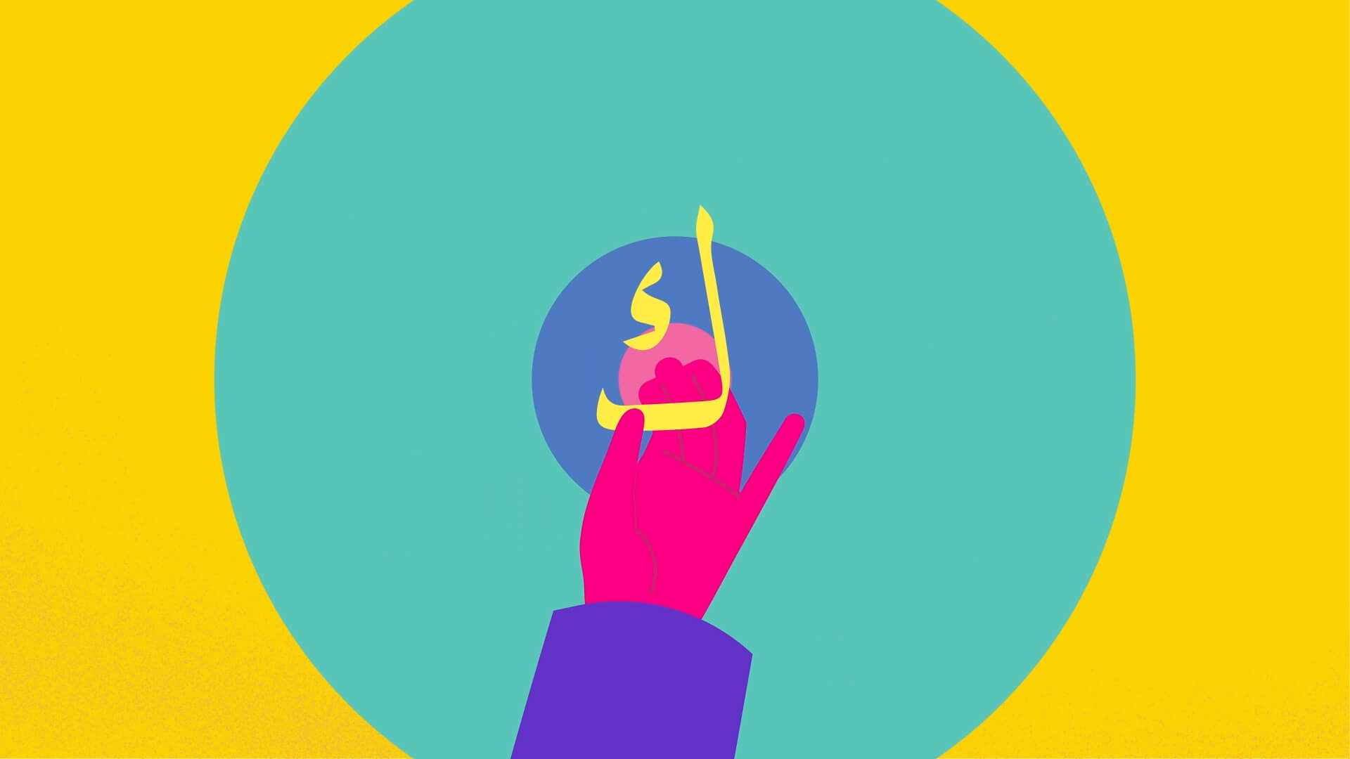 Illustration of a stylized and simplified pink hand holding Arabic symbol