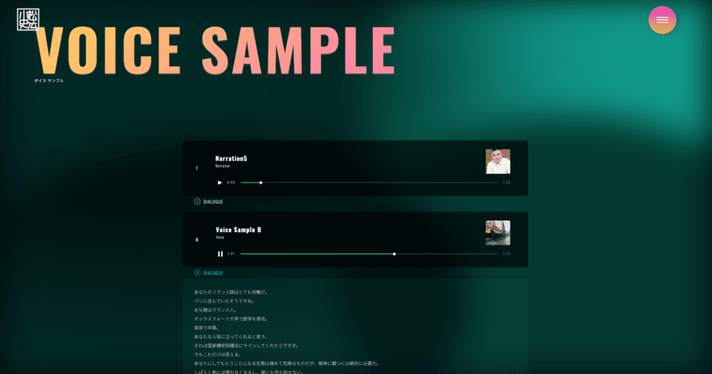 声優・ナレーター　小松史法　サンプルボイス