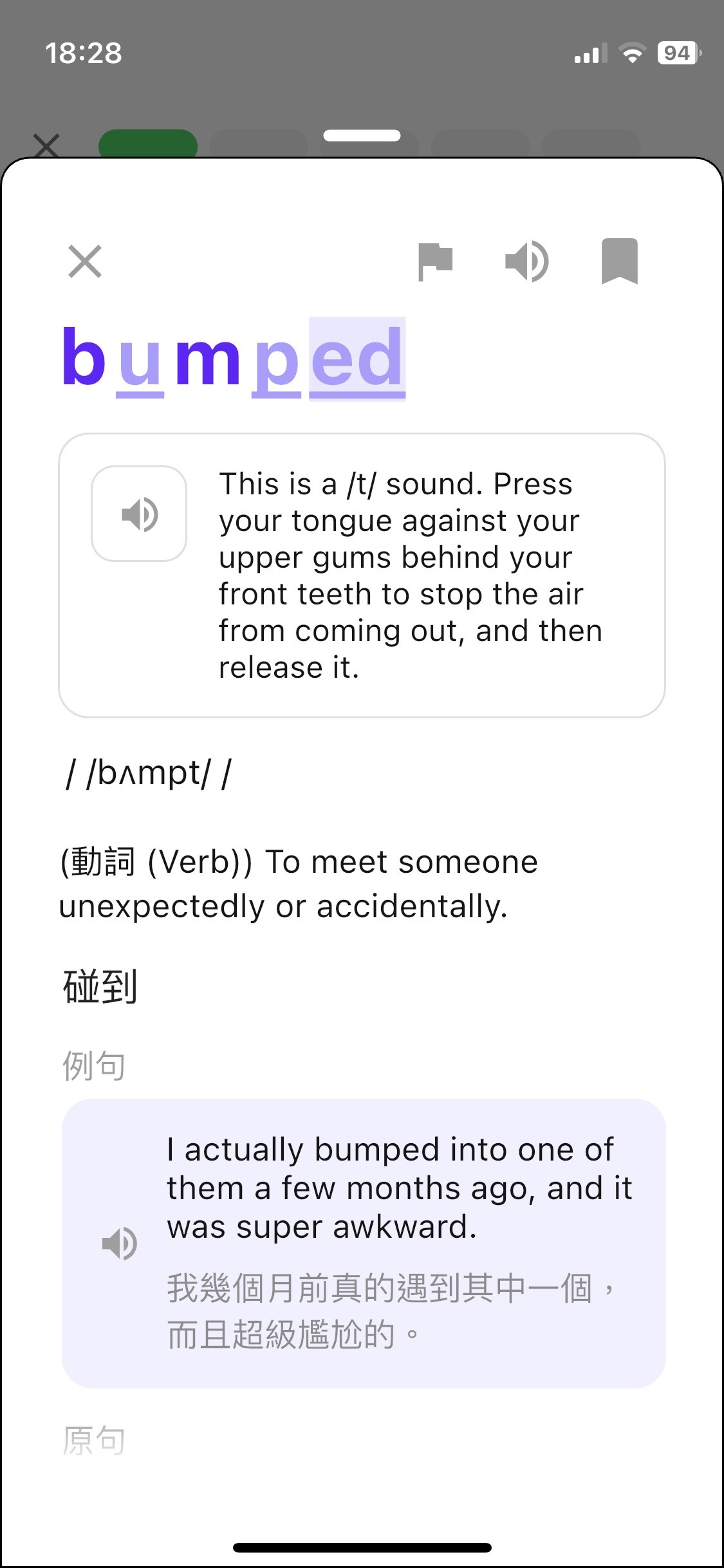 TalkMe vs Toko 功能差異總覽表 - AI 導師、課前準備、對話體驗、遊戲化元素