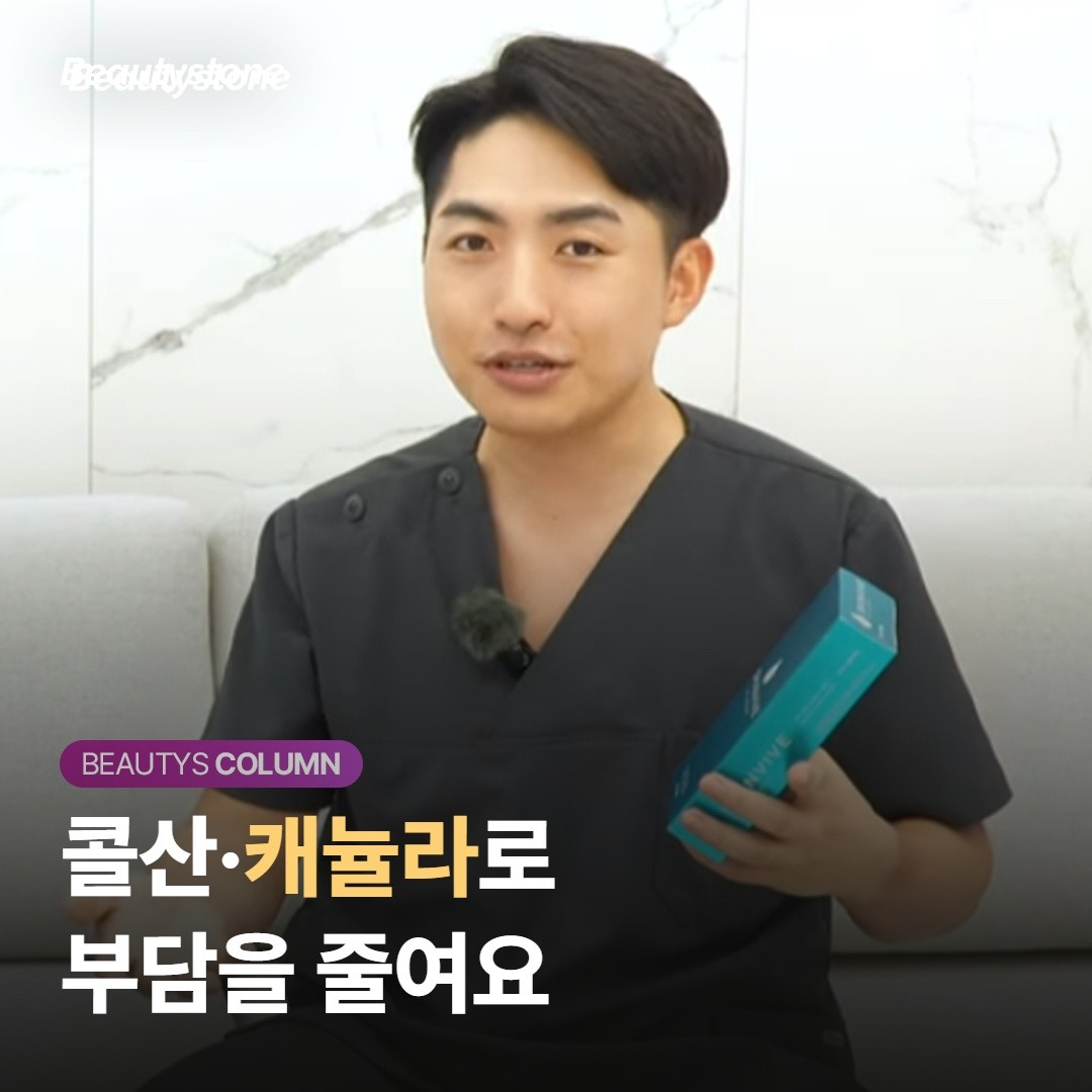 성분·방식으로 부담을 줄여요
