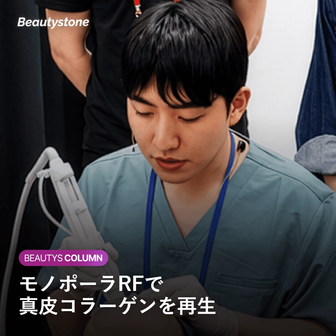 オリジオXのモノポーラRFが真皮層に熱エネルギーを届け、コラーゲン産生を促すメカニズムの断面図