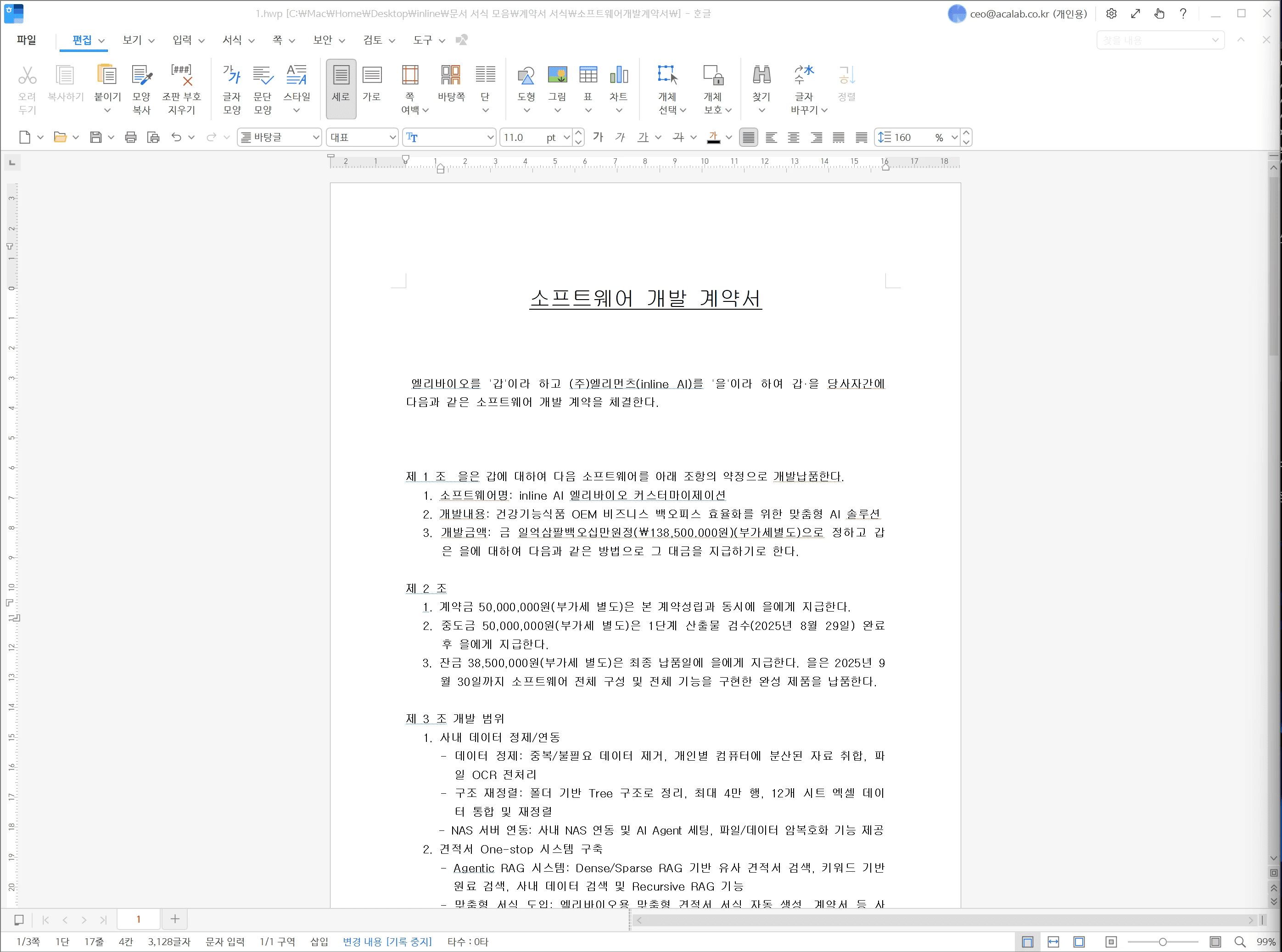 보고서 제안서 기획안 ai 자동화 2