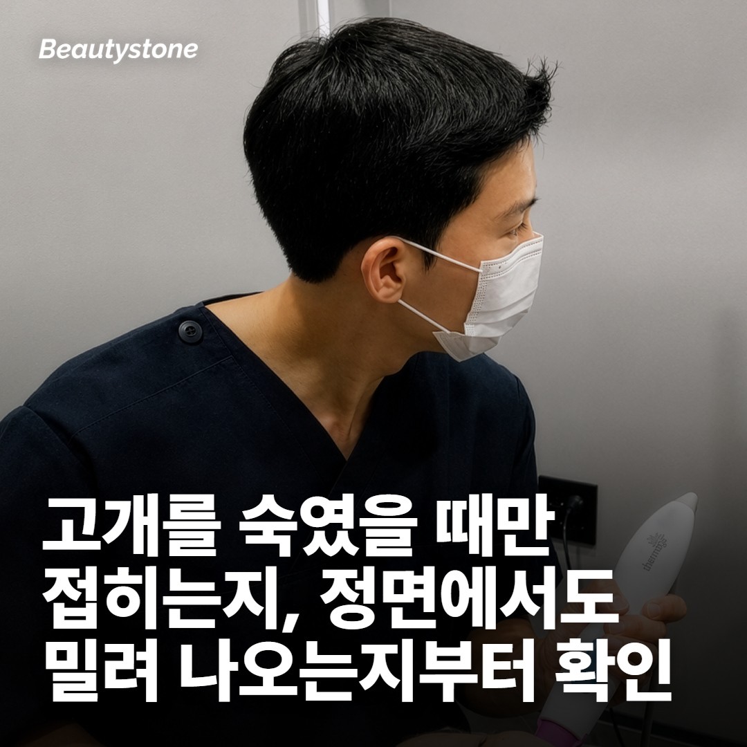 내 이중턱이 지방인지 처짐인지부터 갈라야 합니다