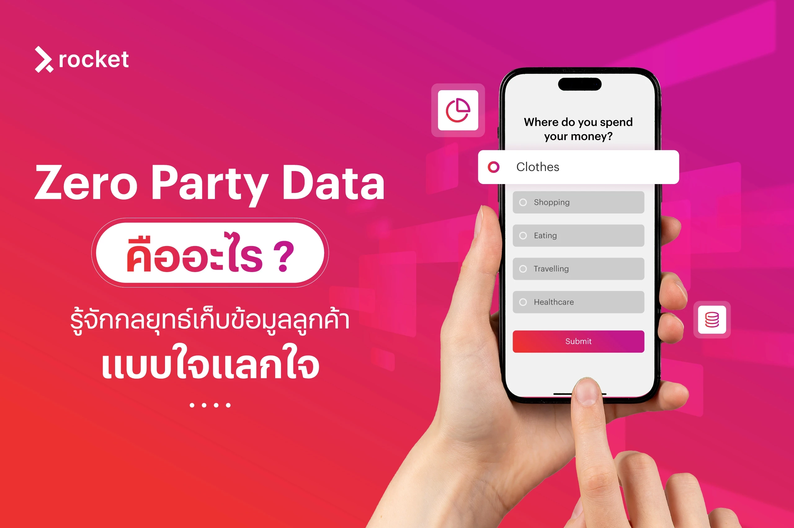 what is zero party data