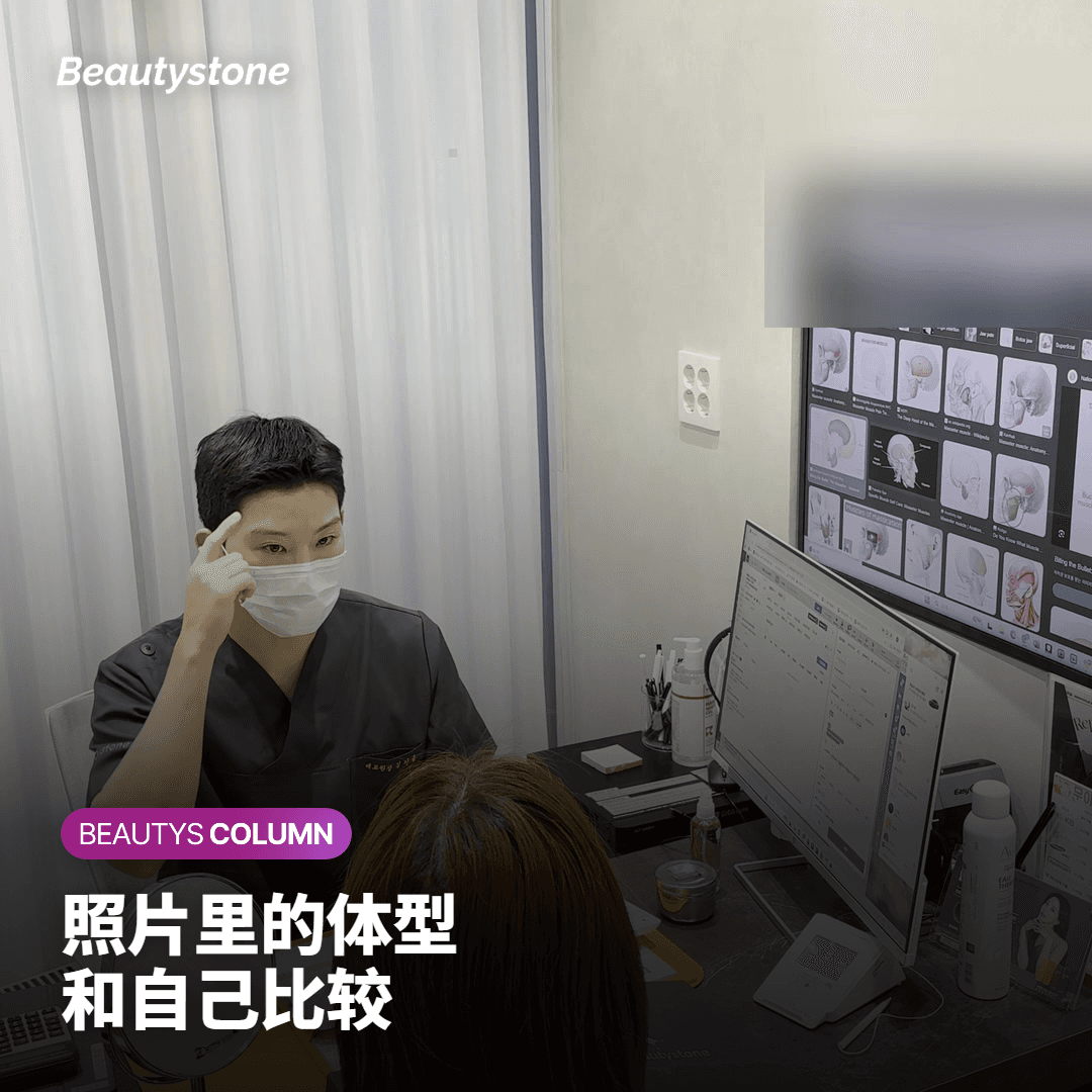 注射当天的照片和几个月后的照片，为什么要分开看？