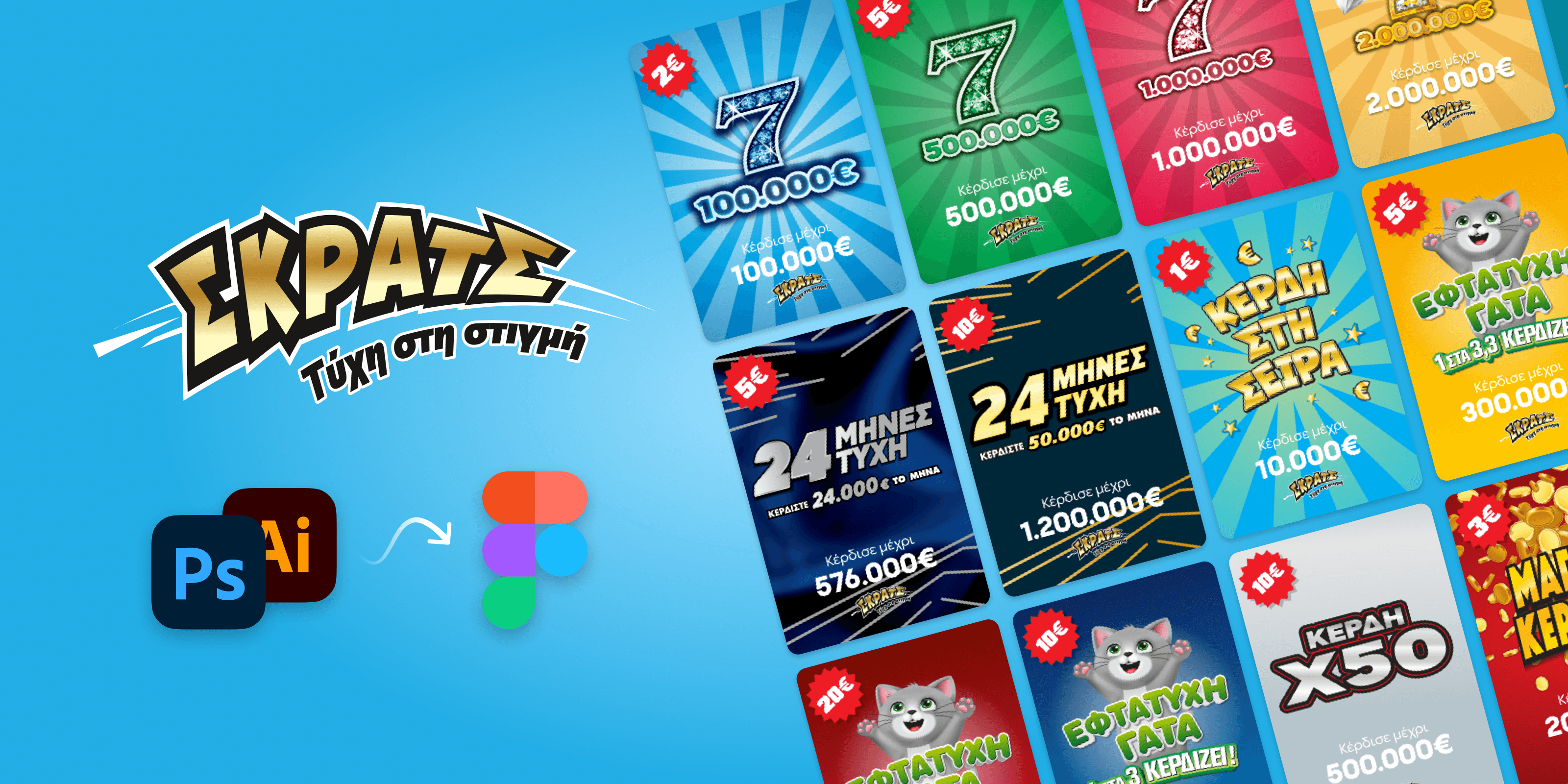 Scratch Games Relaunch