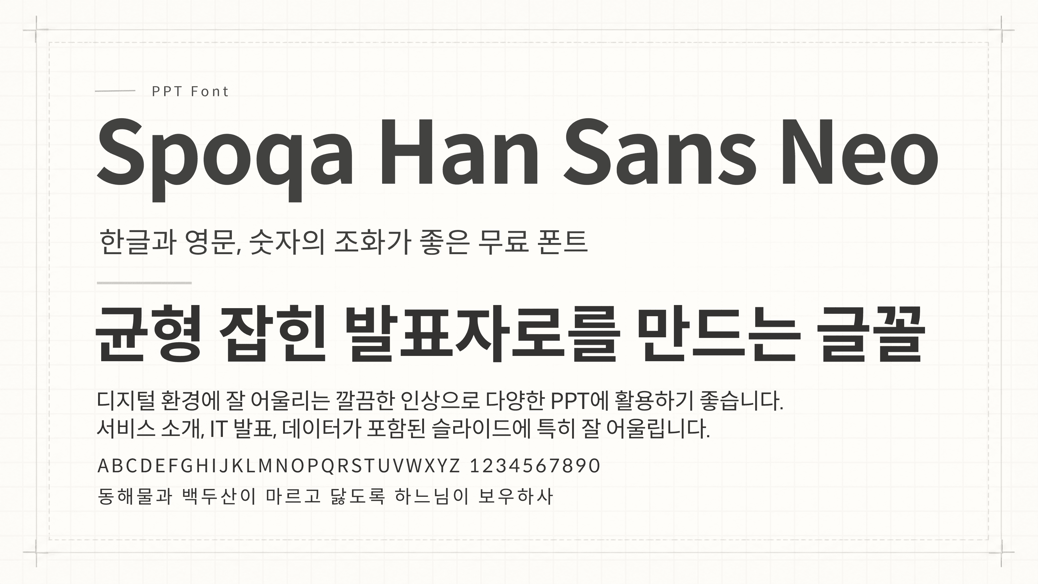 Spoqa Han Sans Neo
