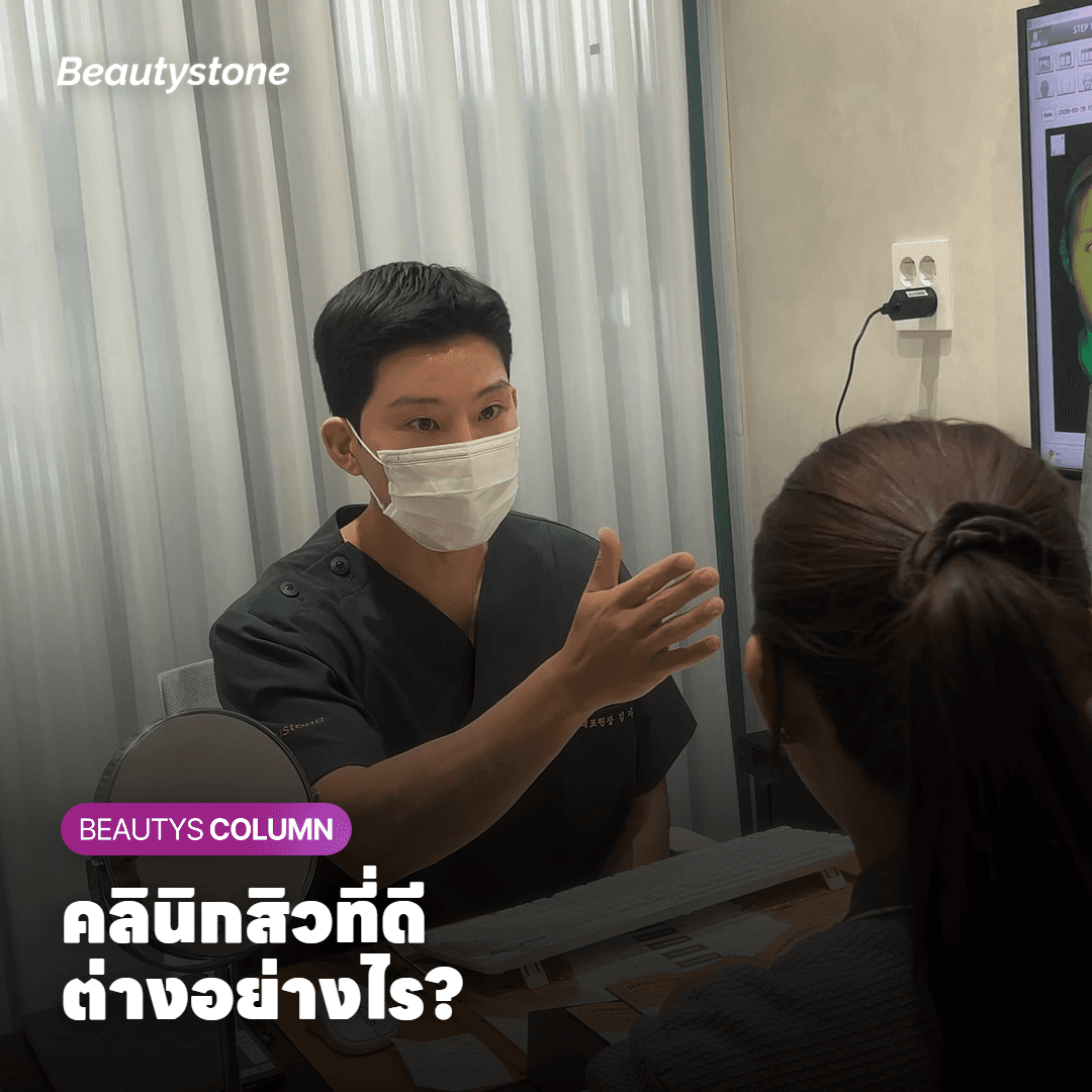 ผู้หญิงหน้าใสไม่มีสิว ยิ้มมั่นใจหลังได้รับการรักษาสิวที่ตรงจุด