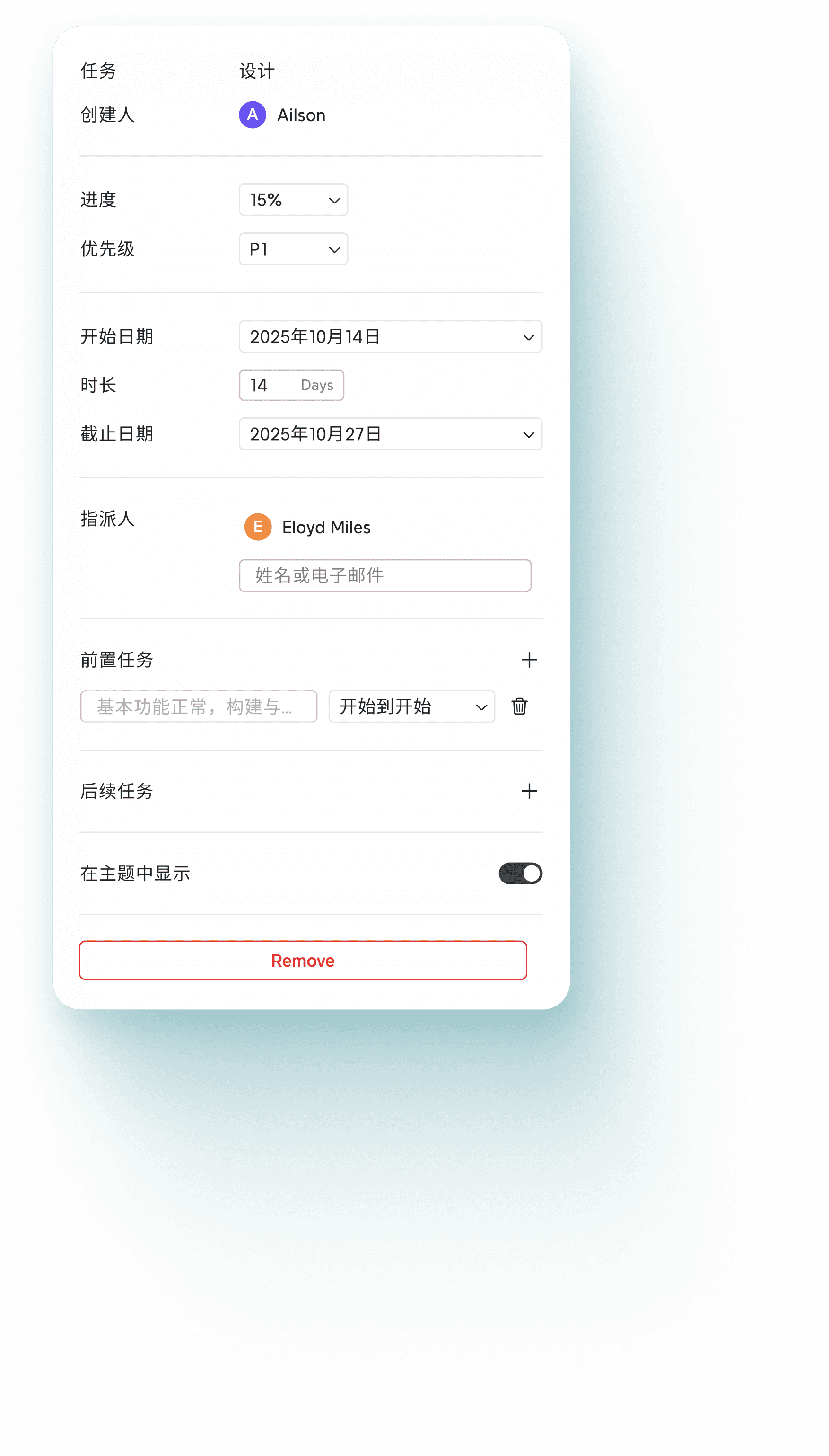 Project management in Xmind — assign tasks, adjust progress, and manage team workflows efficiently in one place.