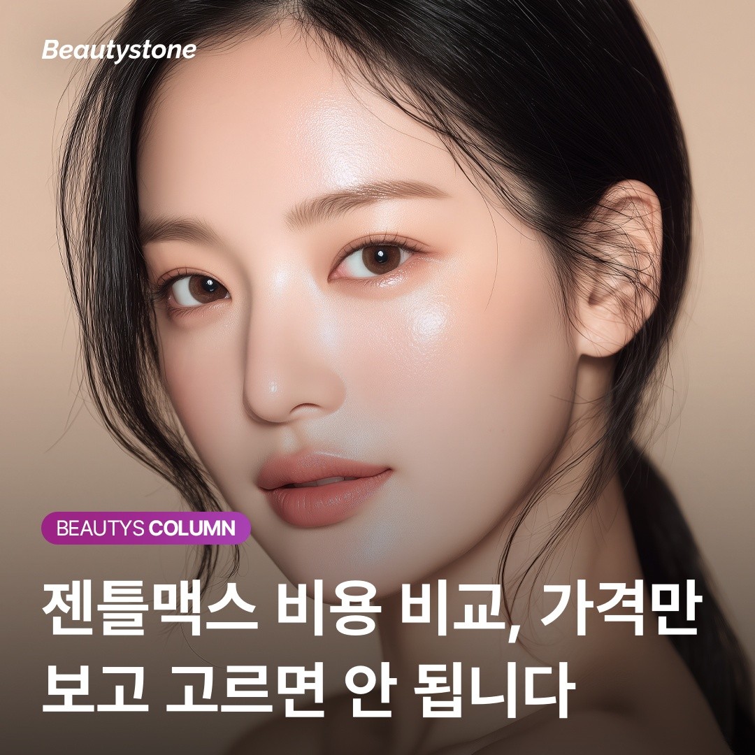 젠틀맥스 프로 플러스 가격 비교 전 필독! 횟수를 줄이는 경제적인 제모 선택법