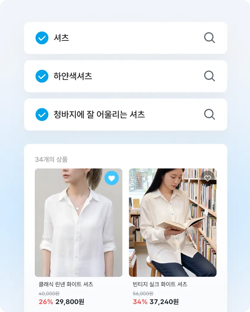 자연어 검색 예시 화면
