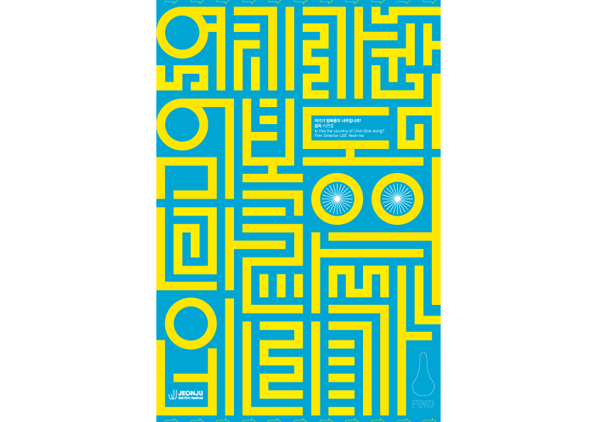 여기가 엄복동의 나라입니까?