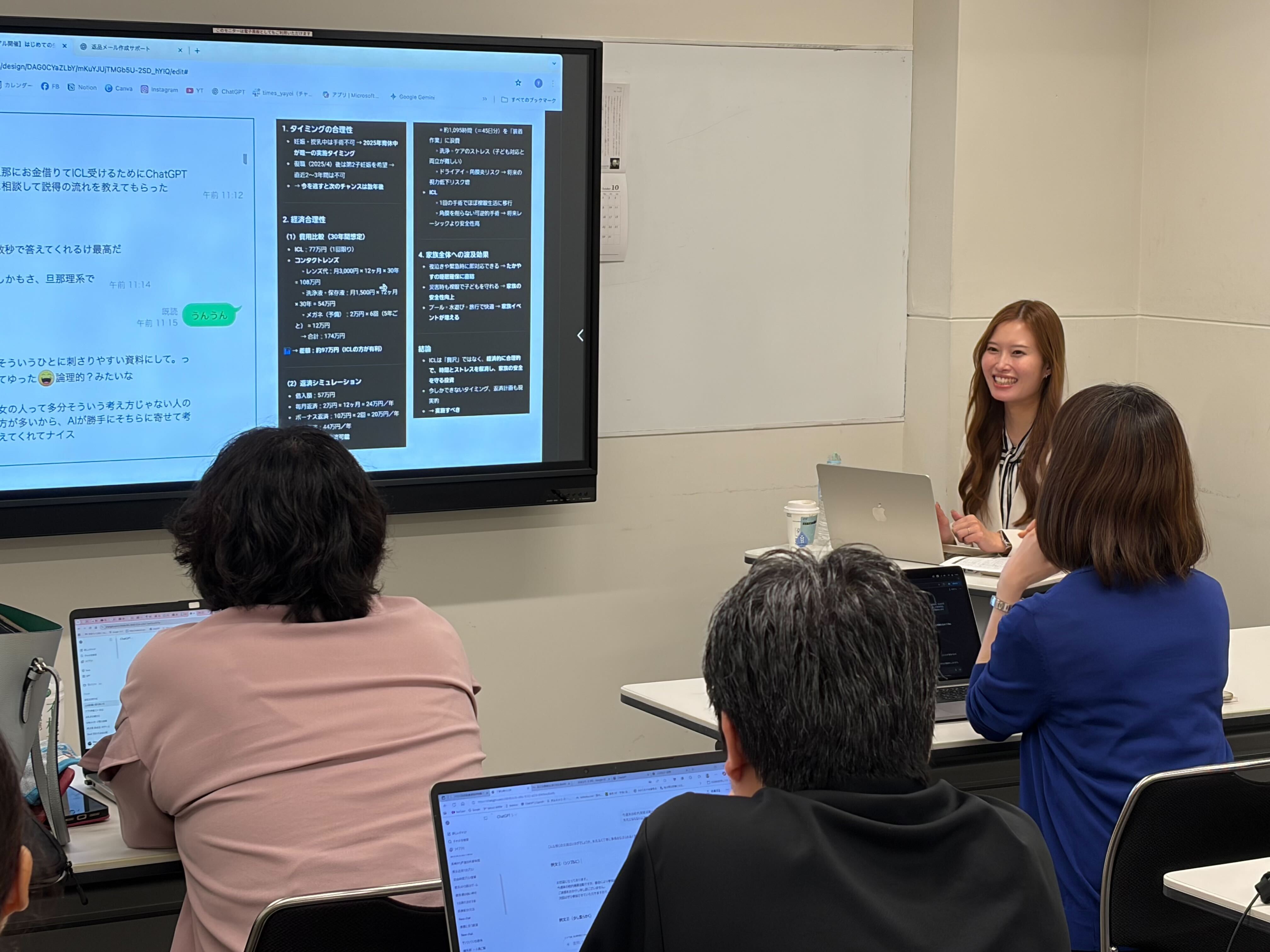 講師とのやりとり