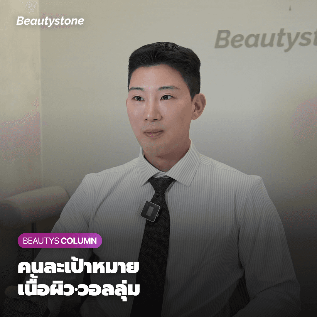 [คำสารภาพจากหมอ] เหตุผลที่ Juvelook ไม่ใช่เวอร์ชันอัปเกรดของรีจูรัน — ความต่างระหว่าง 'เนื้อผิว' กับ 'วอลลุ่ม'
