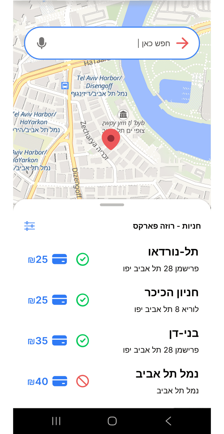 After parkings list screen