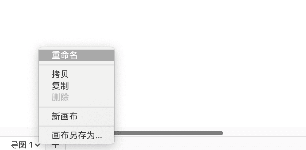 导图操作菜单显示