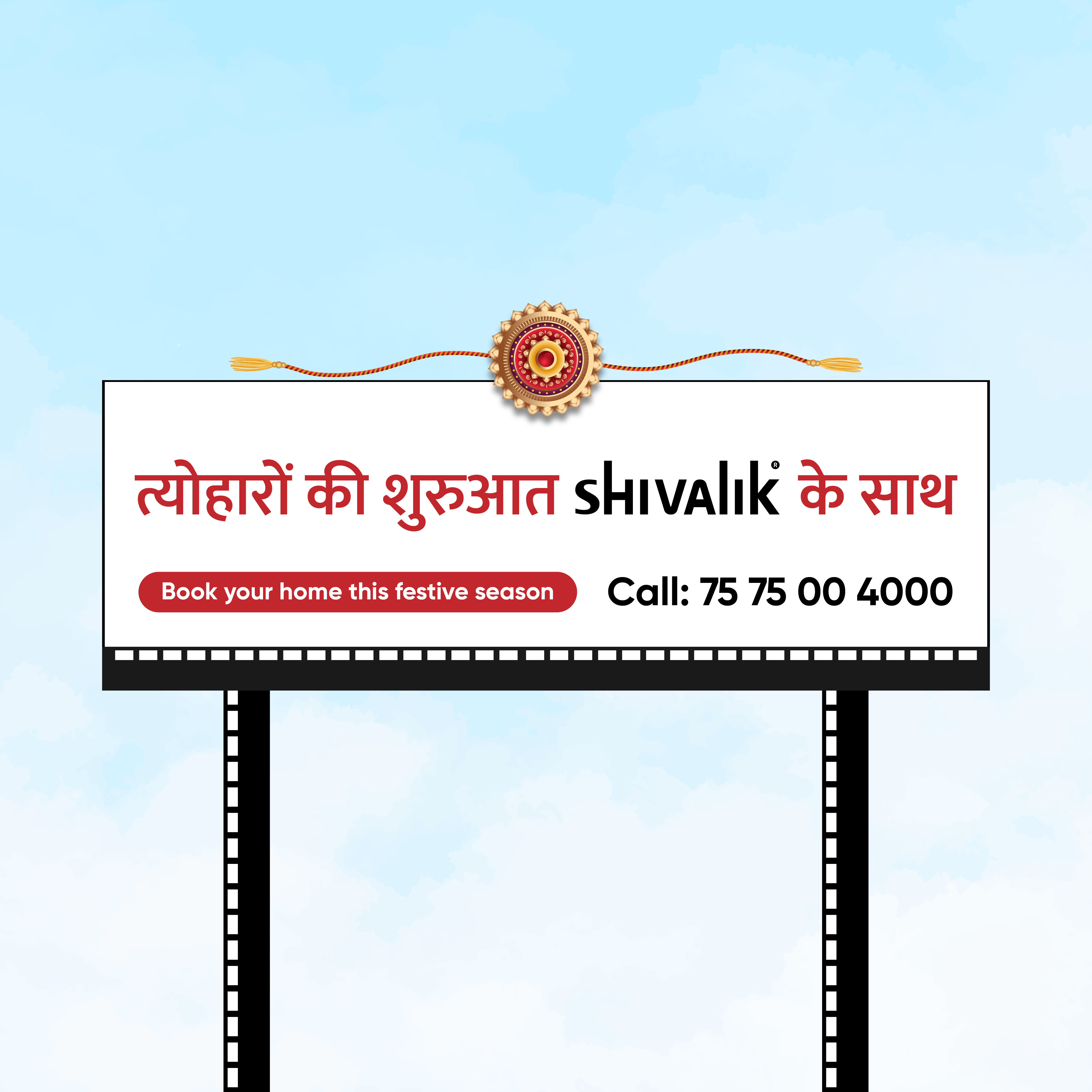 Janmastami Celebration with Shivalik Cover Image