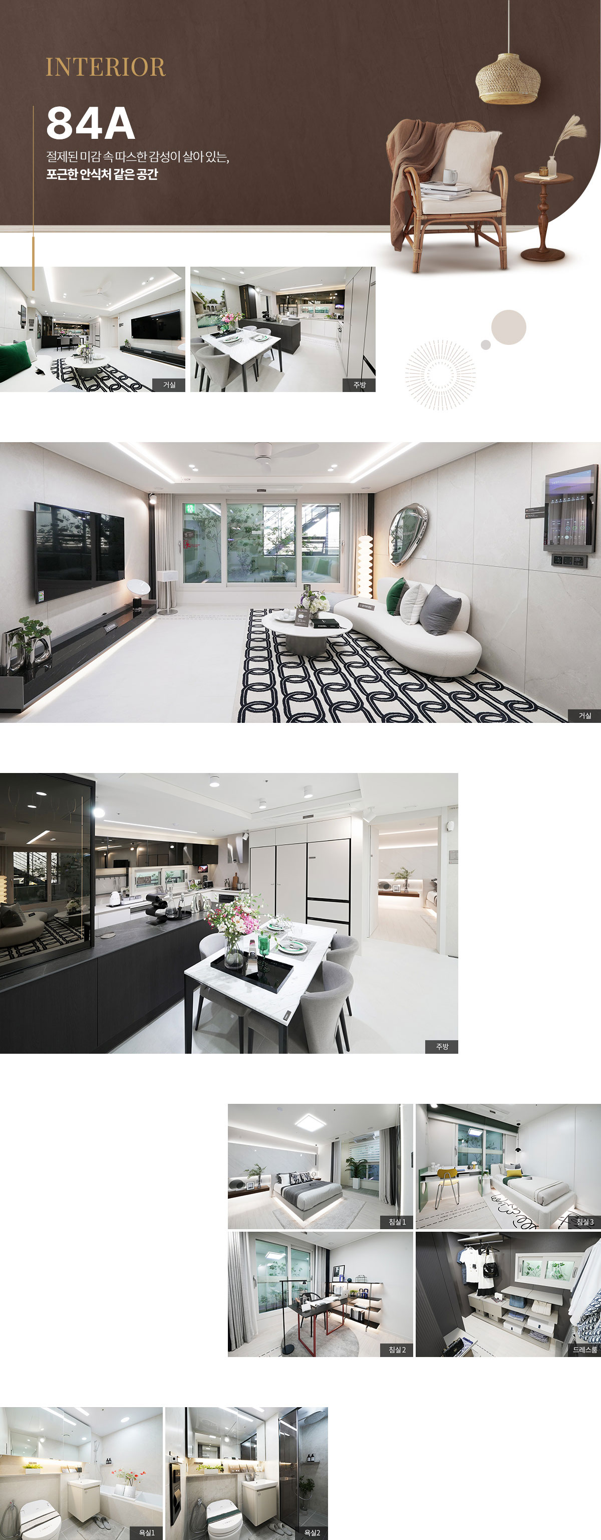 인테리어-84