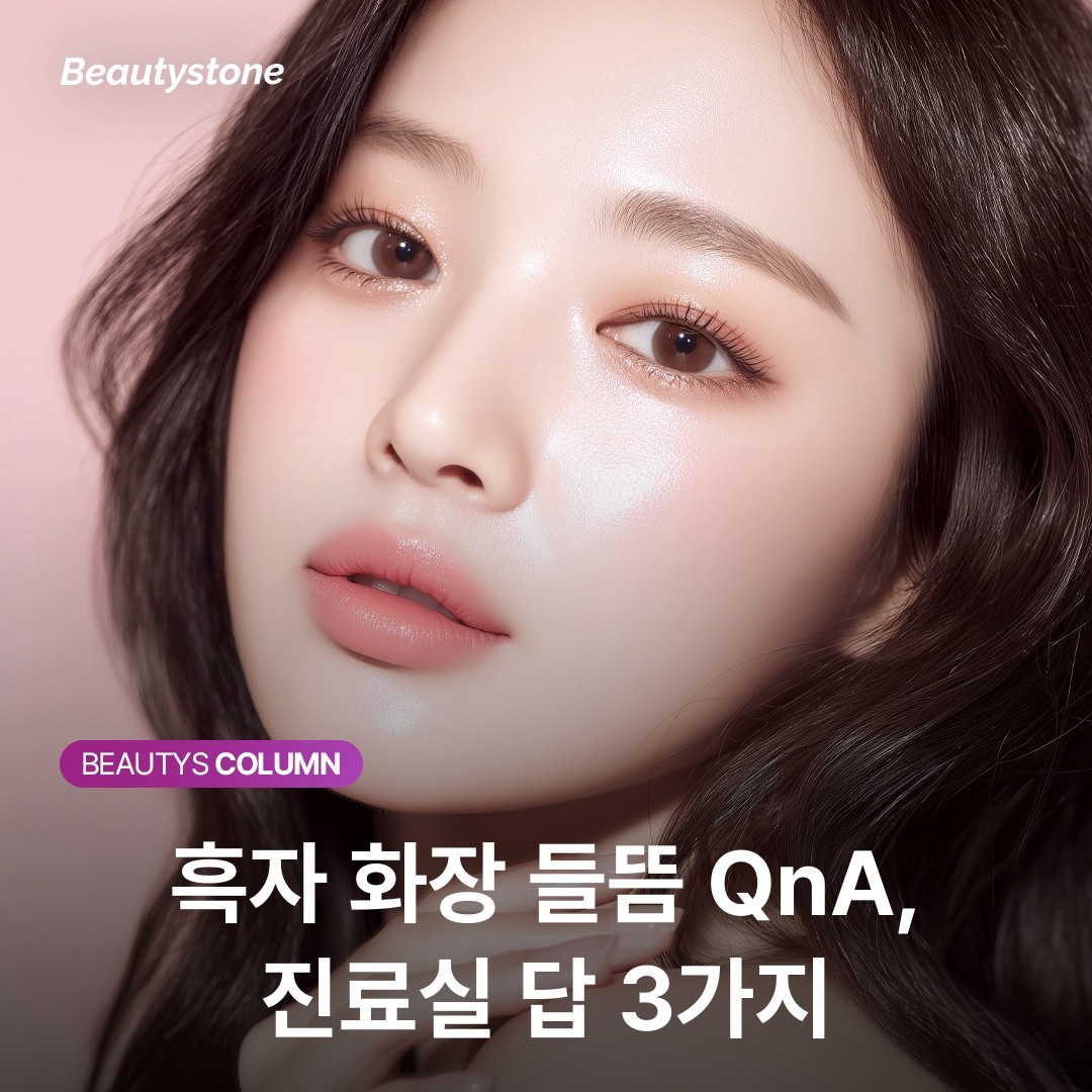 흑자 시술 후 한 달의 변화: 멜라닌이 빠져나가야 주변 피부와 같은 결로 회복됩니다