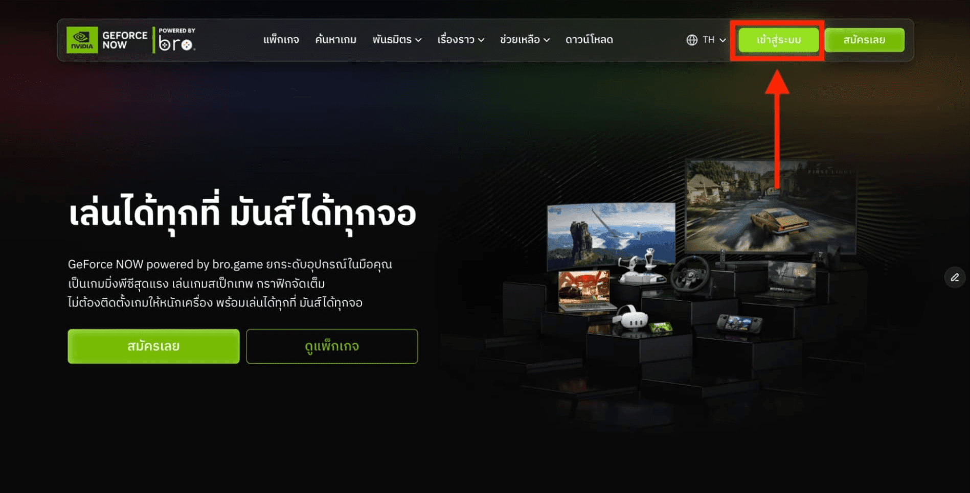 ultimate-playtime-promotion-geforce-now-1