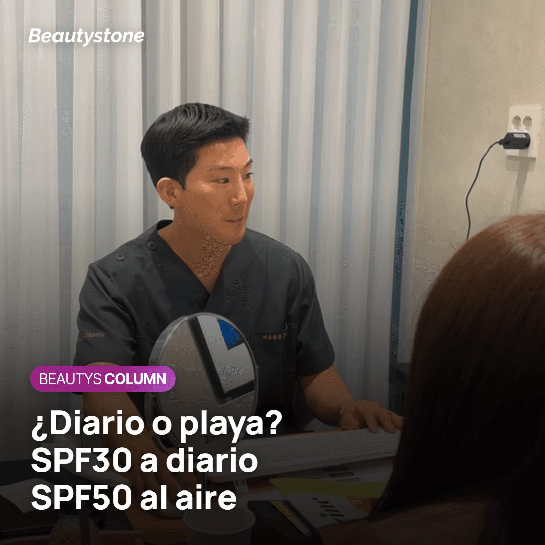 Cómo separar el protector de diario del de exterior