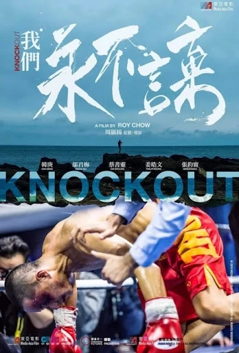 Knockout Poster