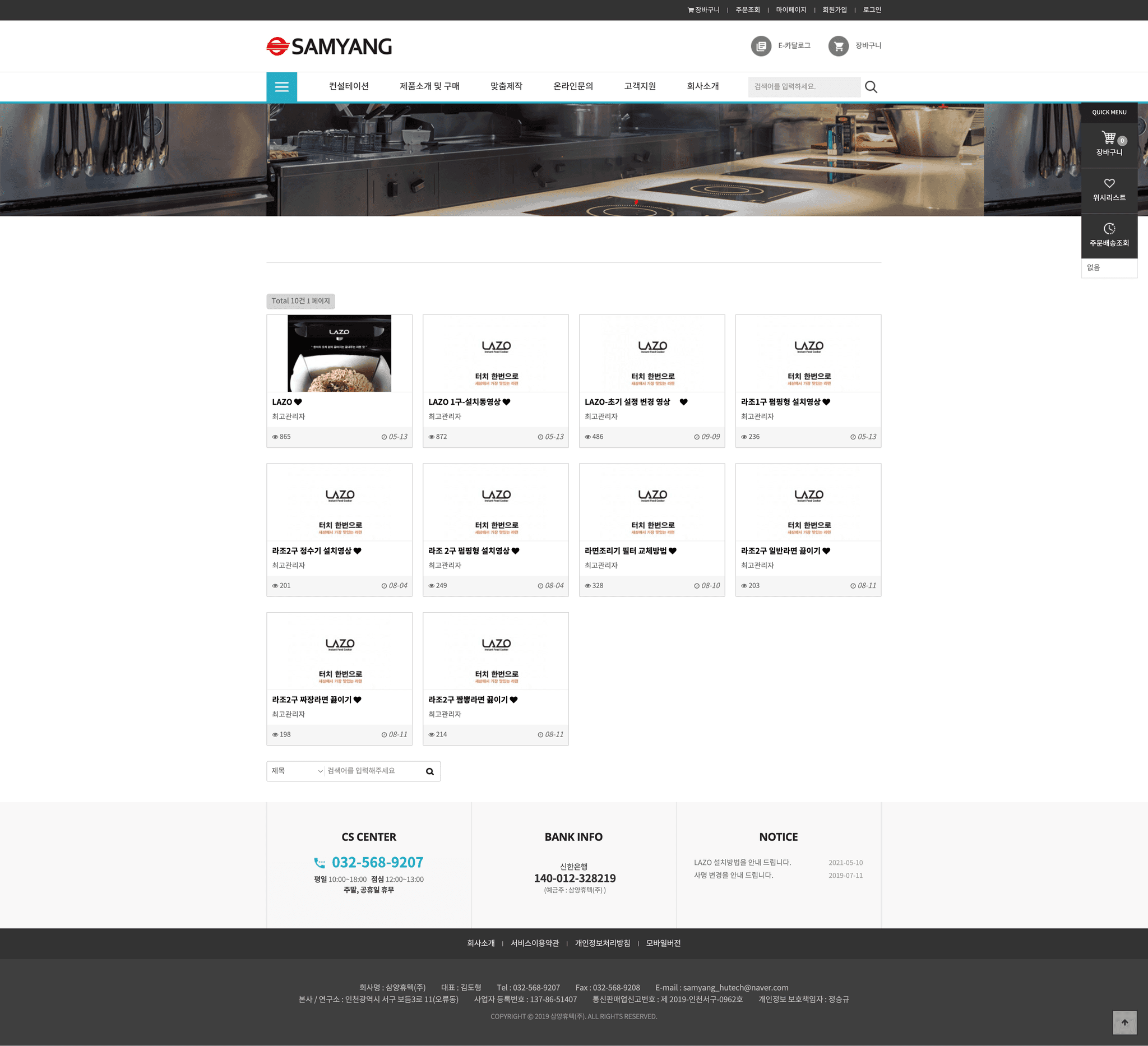 삼양휴텍 홈페이지 리뉴얼 전 이미지 3