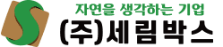 세림박스 로고