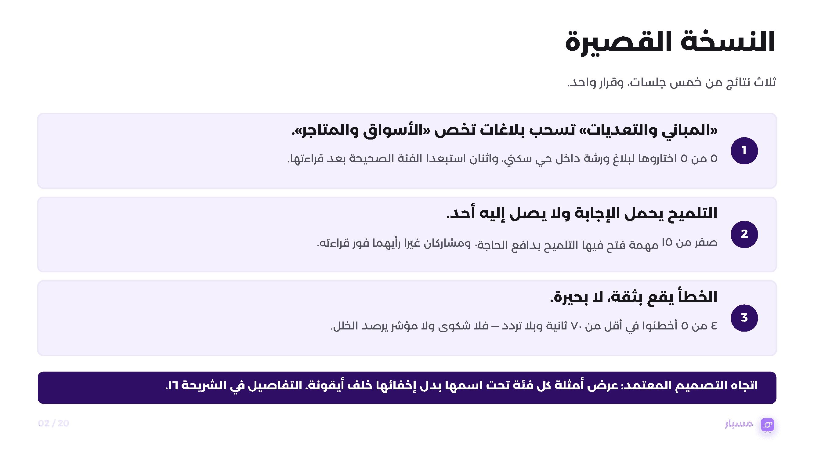 تقرير بحث المستخدم لبلاغات 940، صفحة 1
