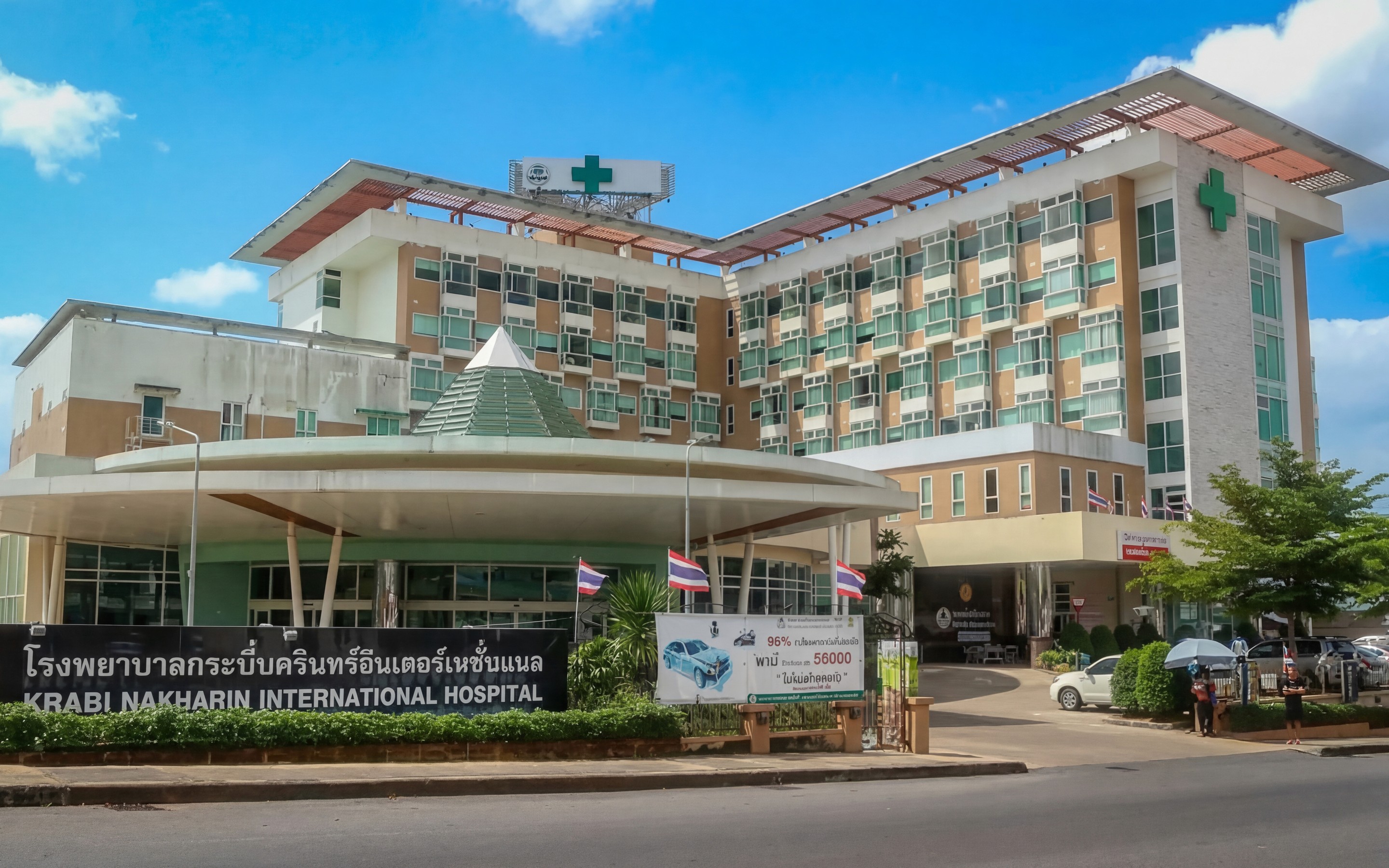 Exterior of Krabi Nakharin International Hospital showing the main building and entrance.